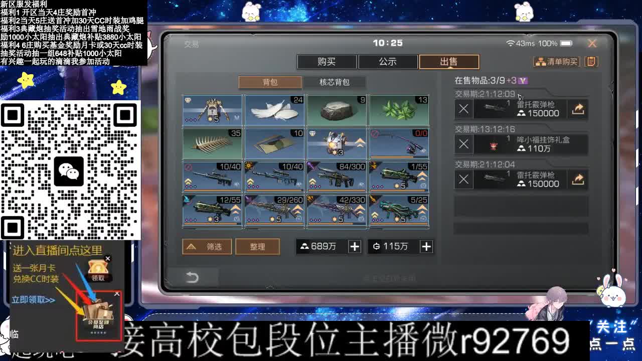30CC时装接高校 第1段