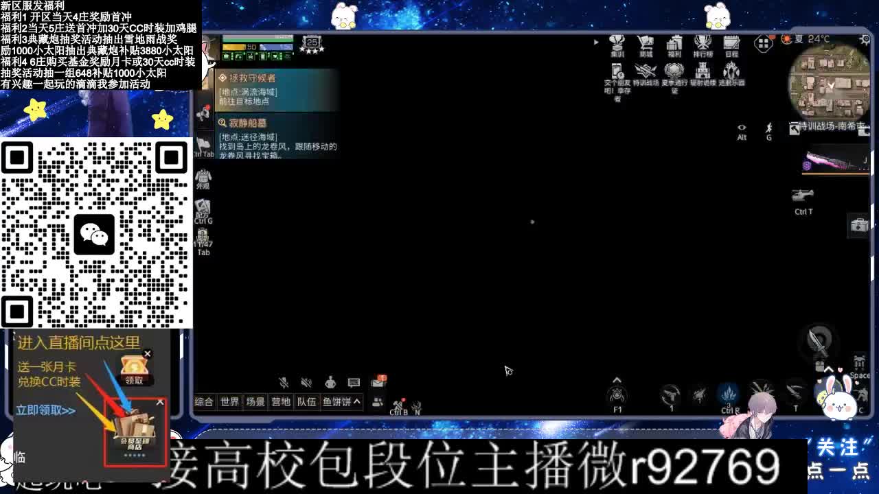 30CC时装接高校 第2段