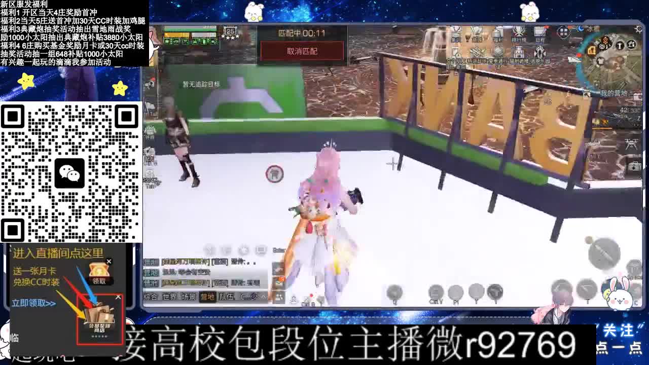 30CC时装接高校 第3段