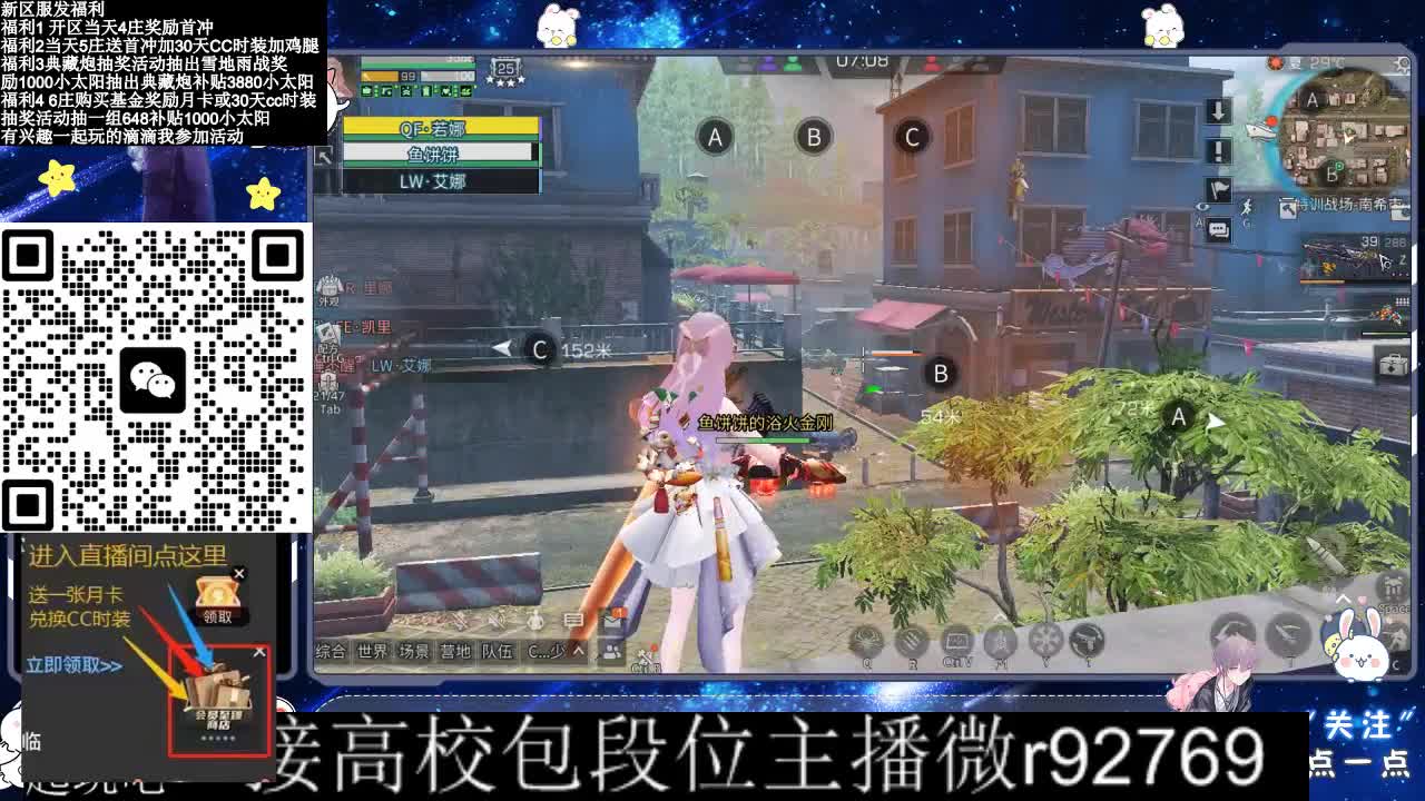 30CC时装接高校 第4段