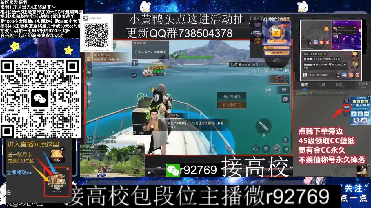 30CC时装接高校 第5段