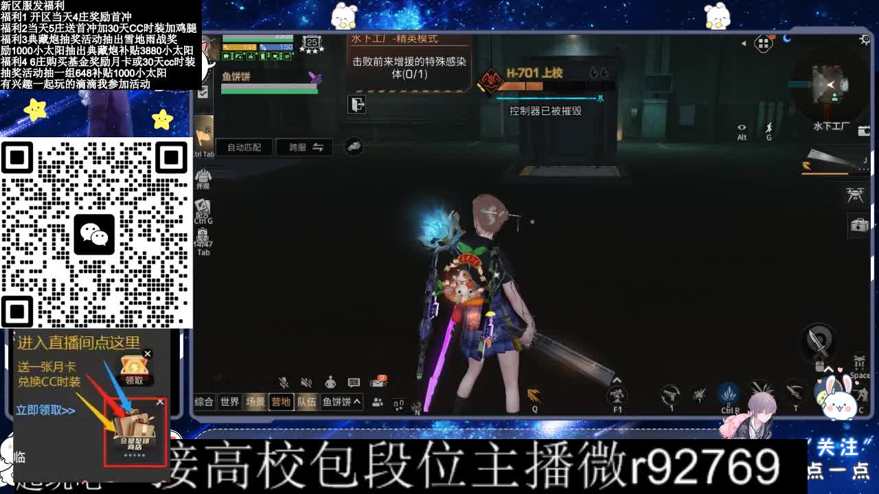 30CC时装接高校 第6段