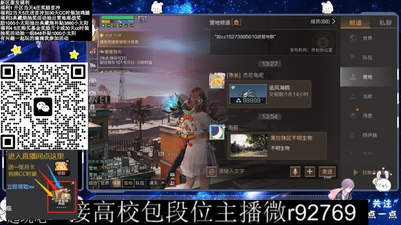 30CC时装接高校 第8段