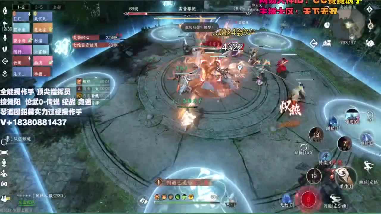顶尖指挥 接舞阳 论武 第3段
