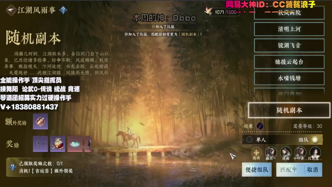 顶尖指挥 接舞阳 论武 第7段