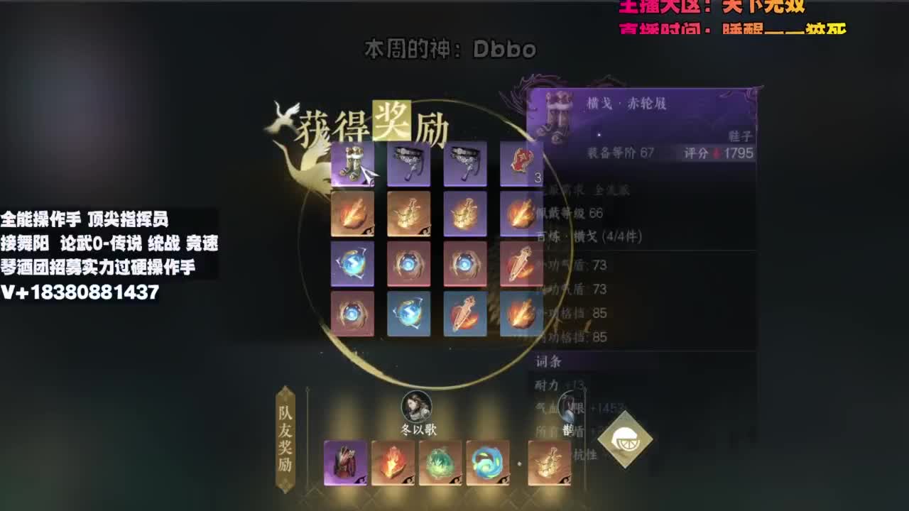 顶尖指挥 接舞阳 论武 第8段
