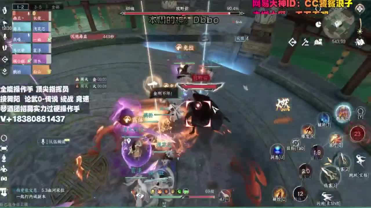 顶尖指挥 接舞阳 论武 第9段