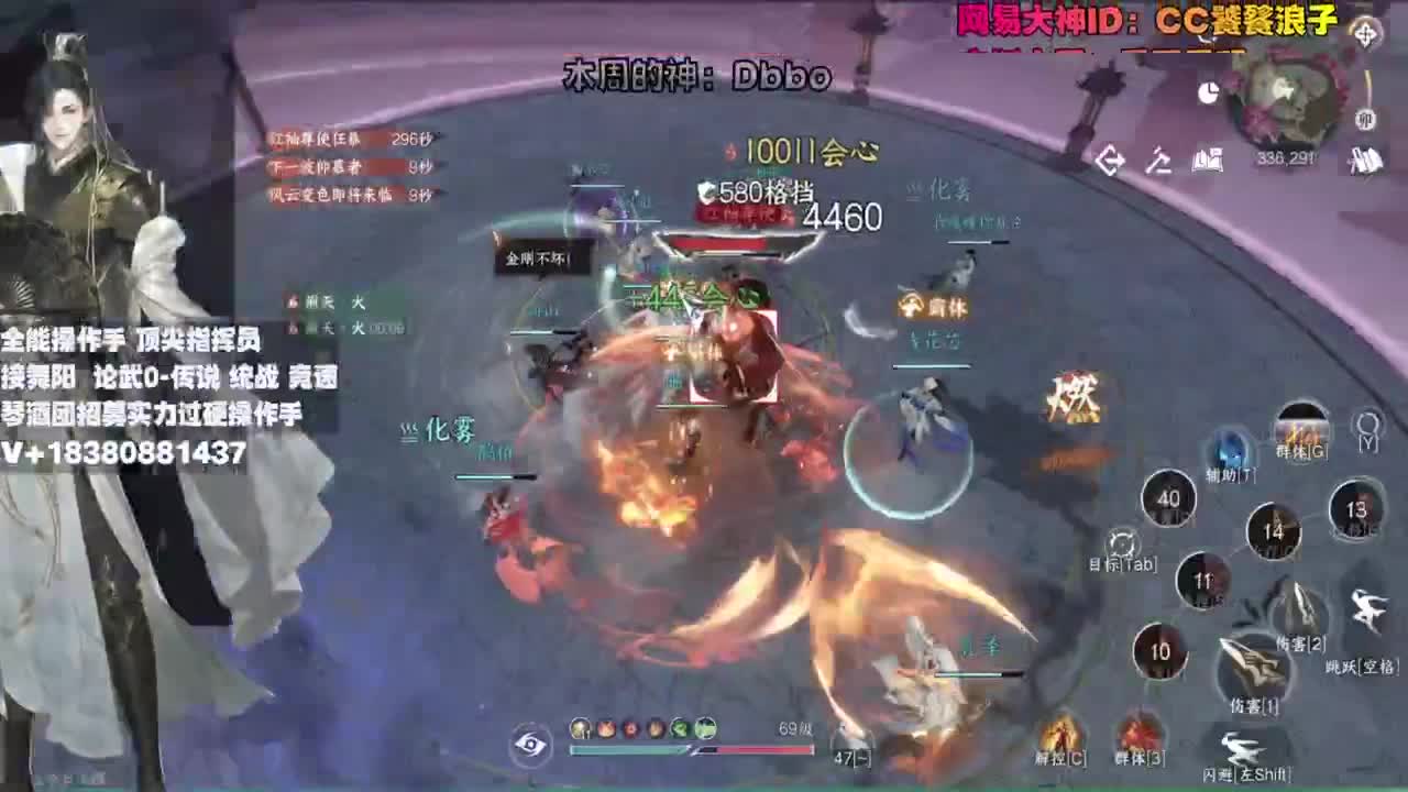 顶尖指挥 接舞阳 论武 第10段