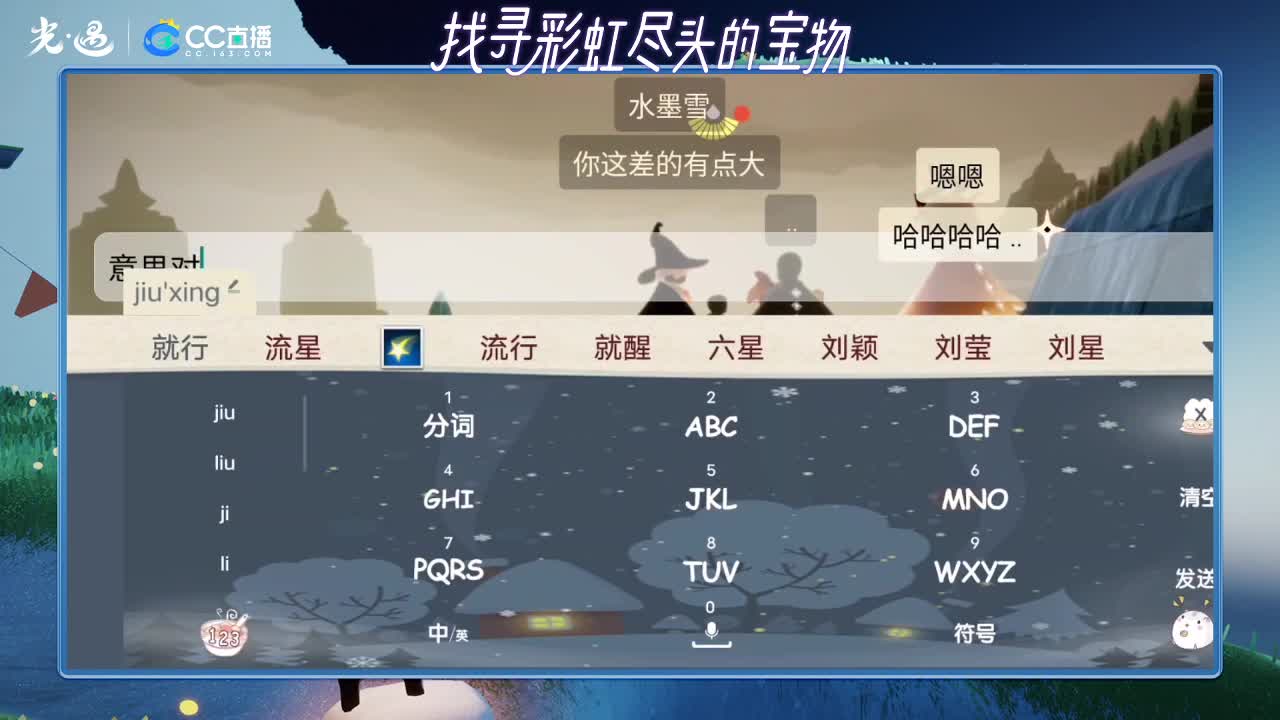 接新季节托管接日常 第2段
