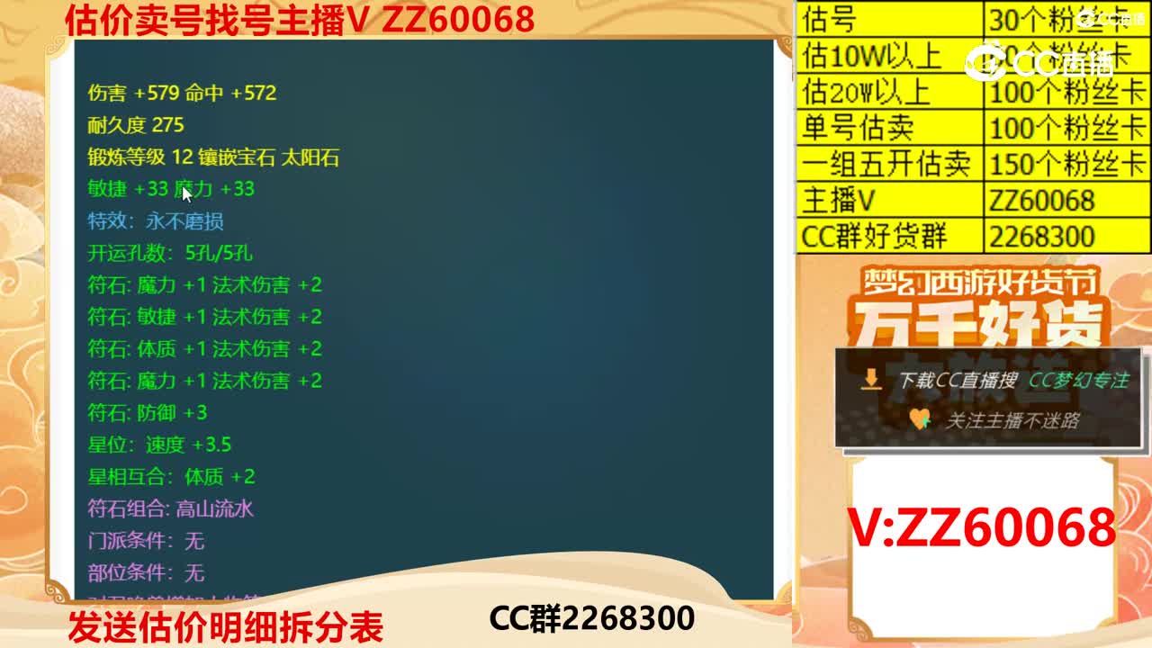 【主播点评】业火三灾