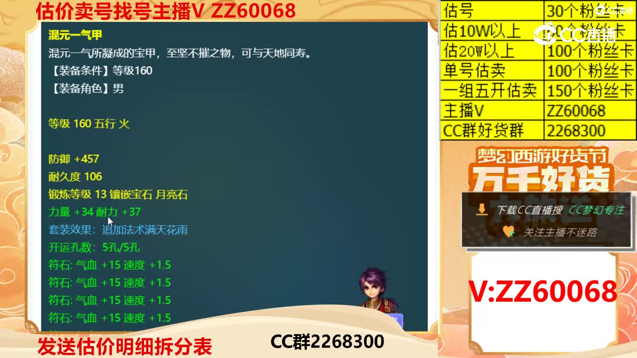 【主播点评】混元一气甲