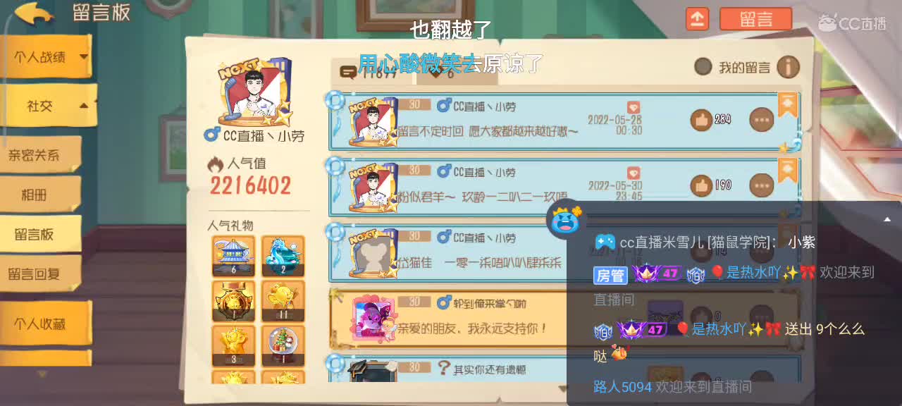 新赛季   鼠天梯 第2段