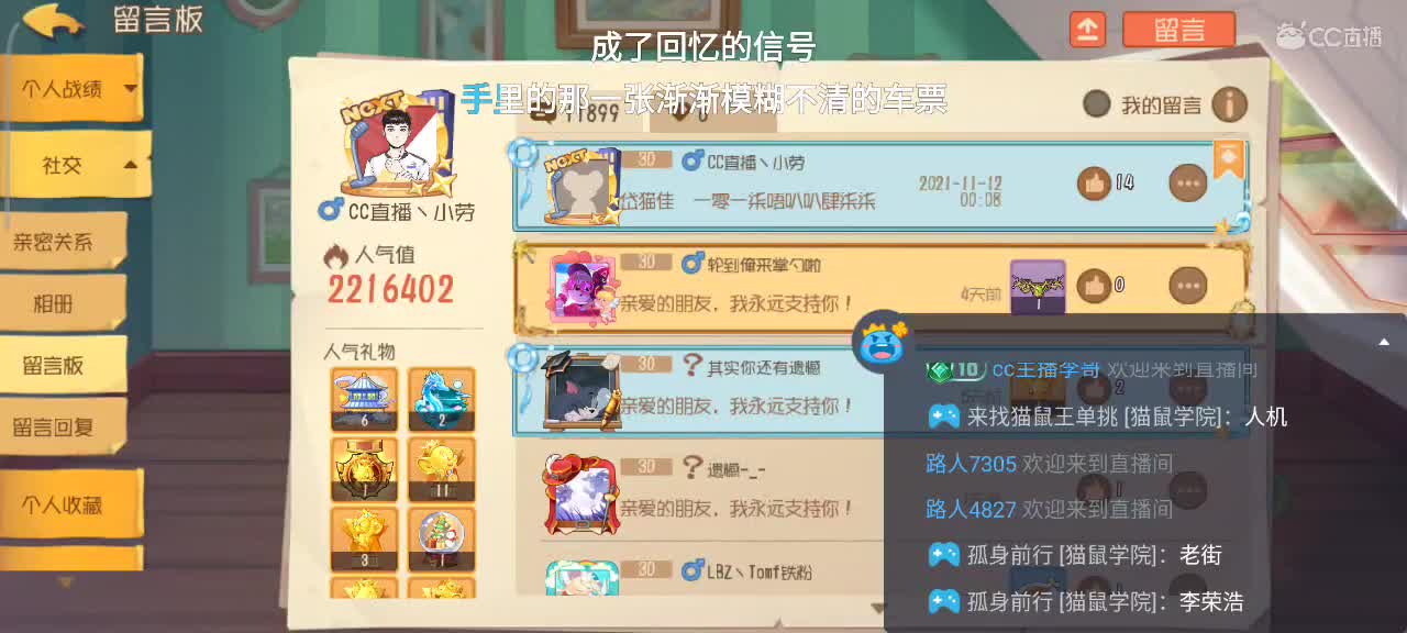 新赛季   鼠天梯 第3段