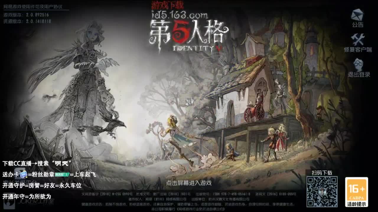 重生之CC男主播 第1段