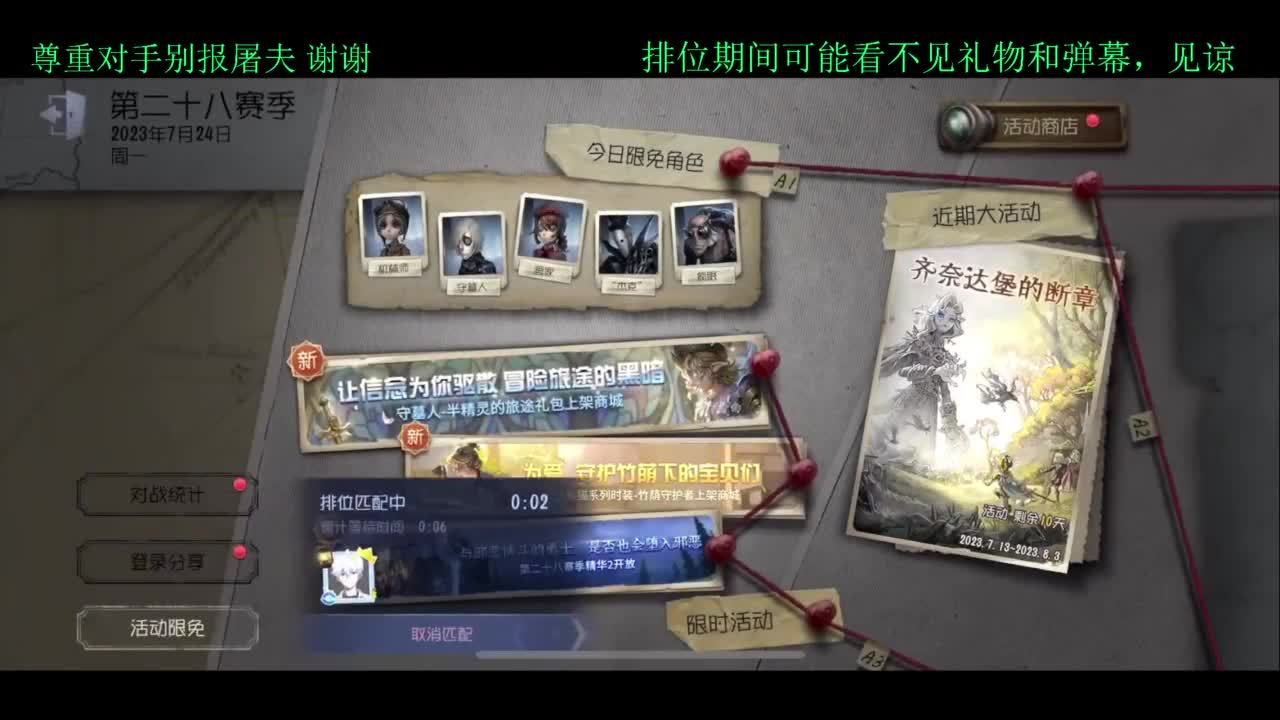 迟到一小会 第1段