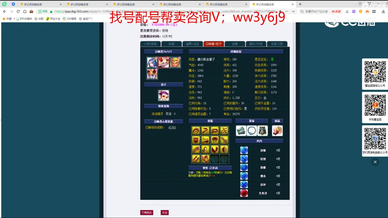 【主播点评】魔王寨