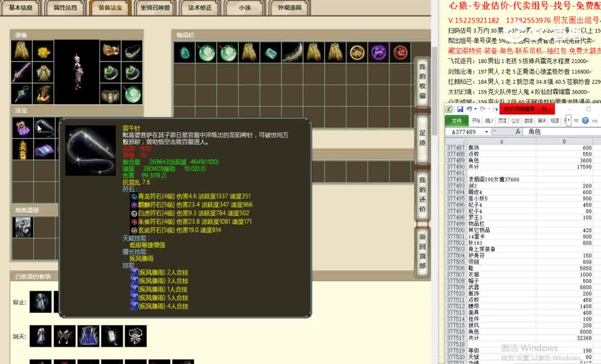 凌烟阁190女魔37666