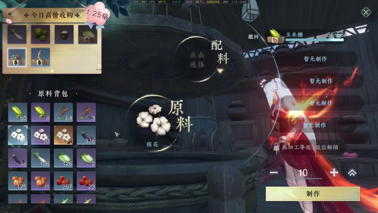 有点意思喔 第4段