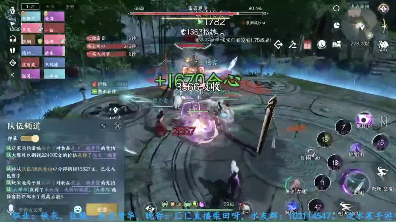 主玩铁衣 第3段