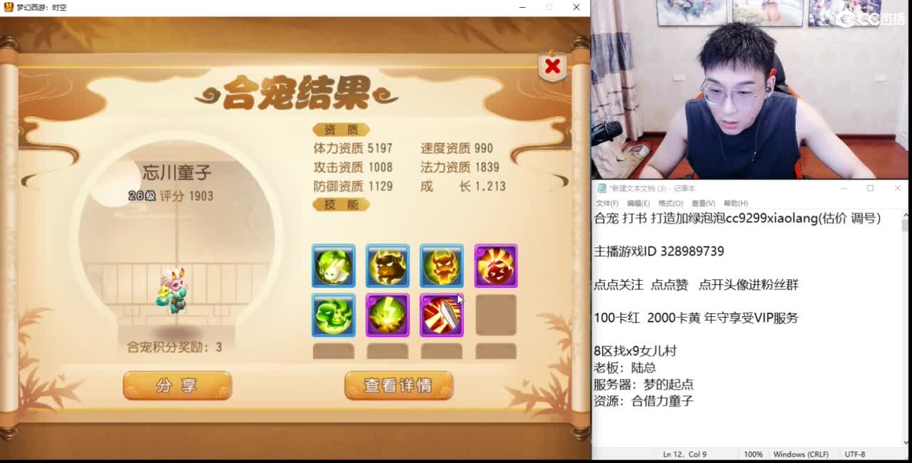 集合 马上就出货了 第2段