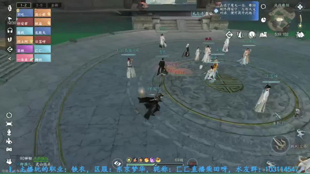 主玩铁衣 第6段