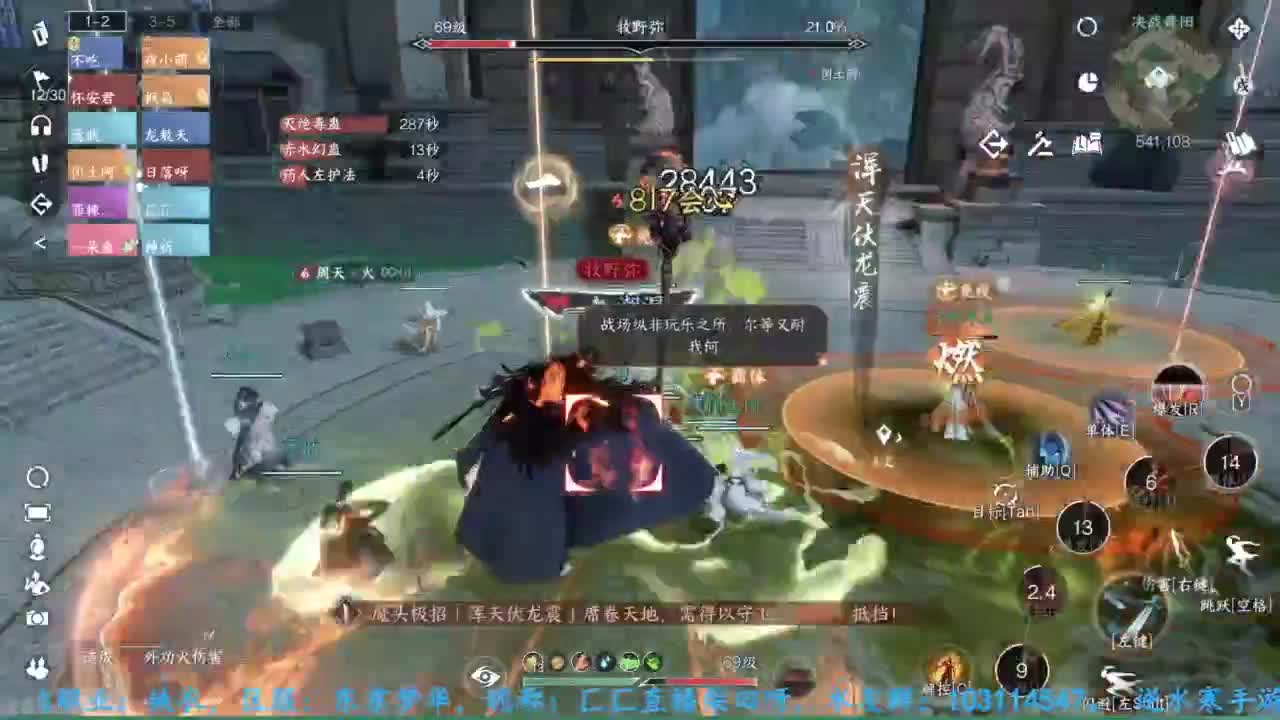 主玩铁衣 第7段