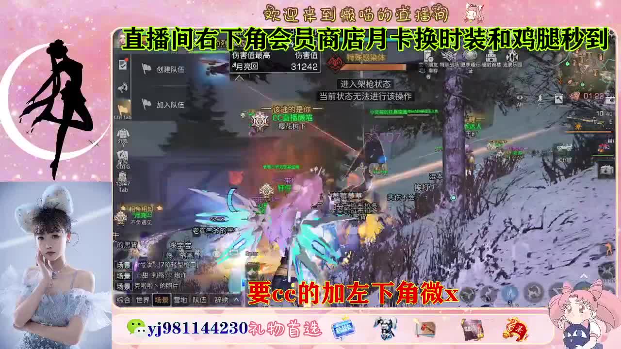 共创永久cc来啦 第6段