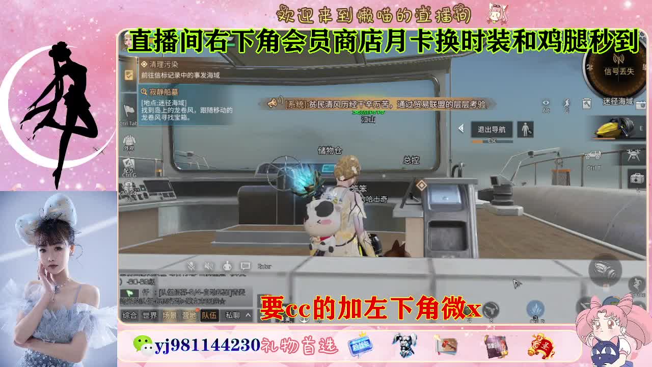 共创永久cc来啦 第8段