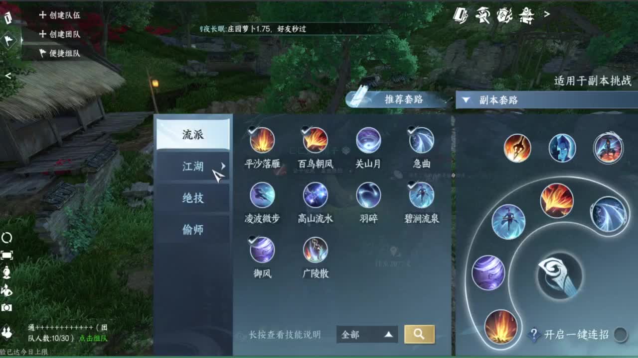 顶尖指挥 接舞阳 论武 第2段