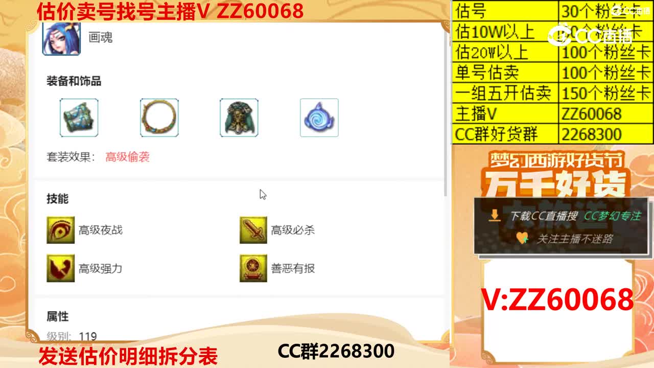 【主播点评】5854