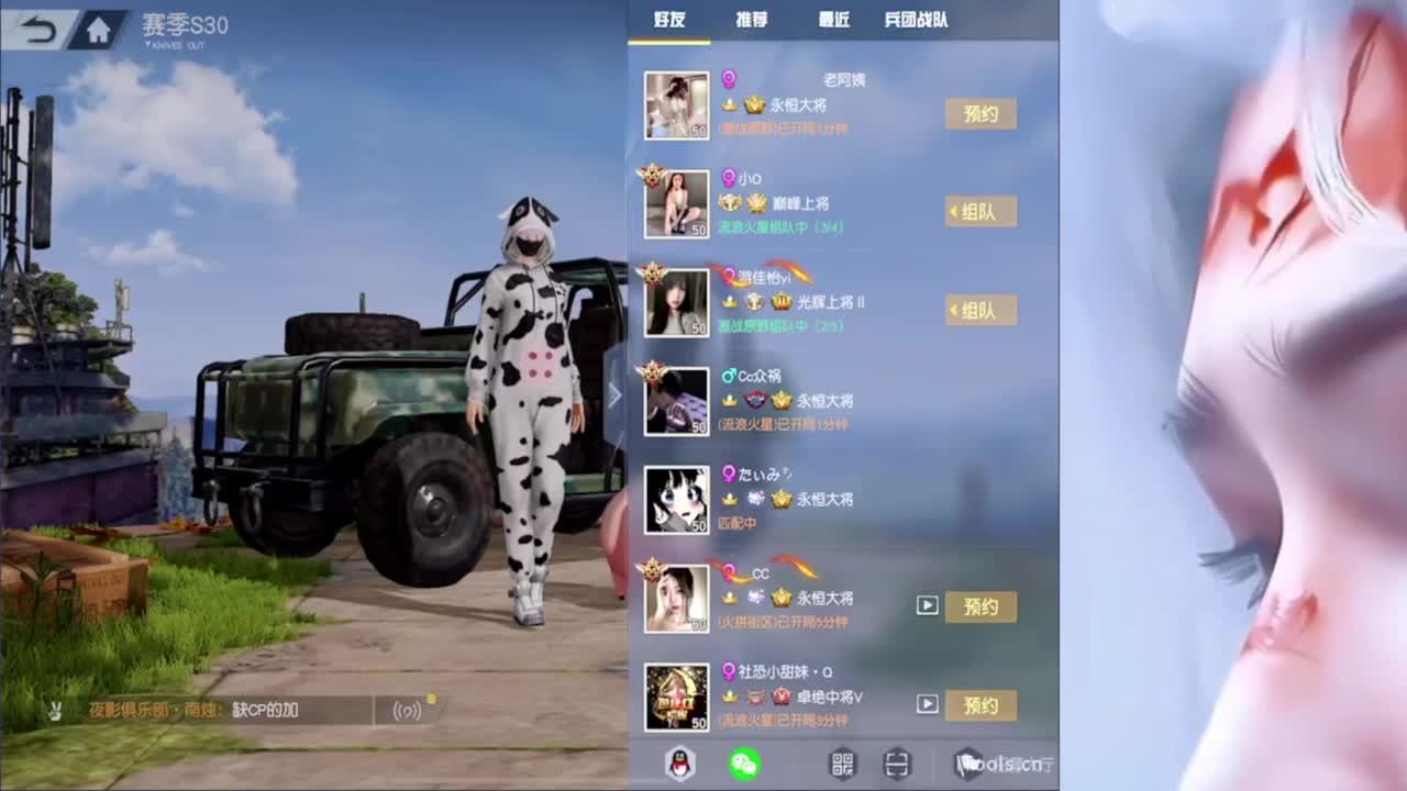 深夜主播心神带给你们快乐~不要EMO 第9段