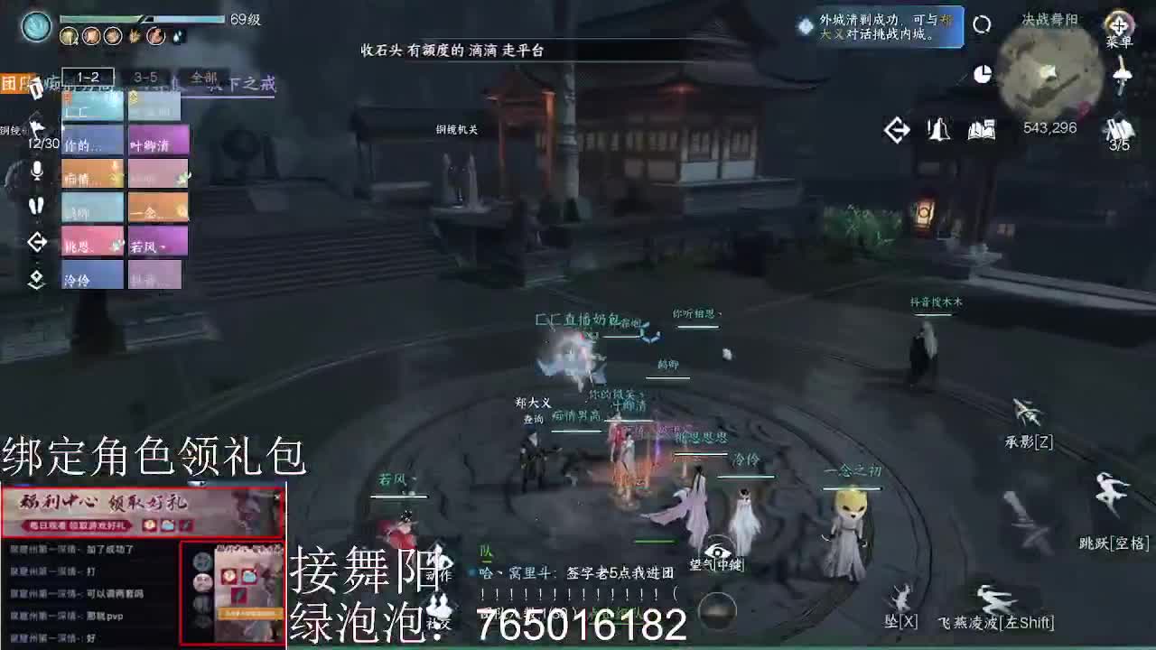 绑定角色领取游戏礼包 第2段