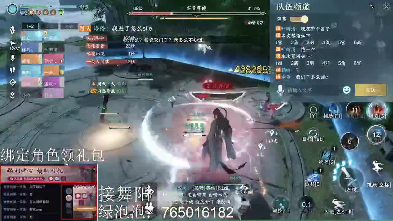 绑定角色领取游戏礼包 第3段