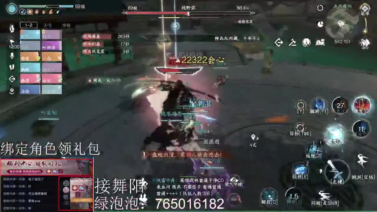 绑定角色领取游戏礼包 第4段