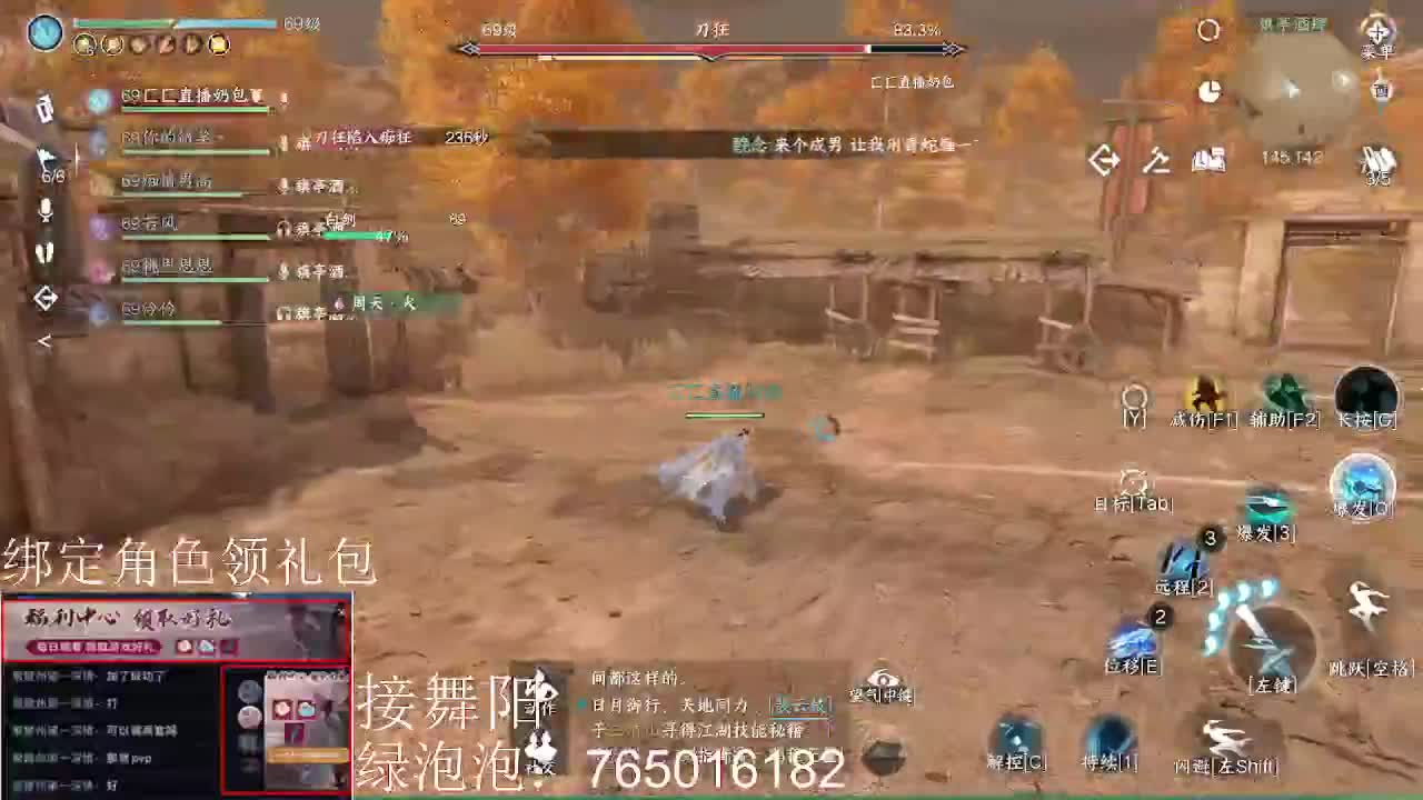 绑定角色领取游戏礼包 第6段