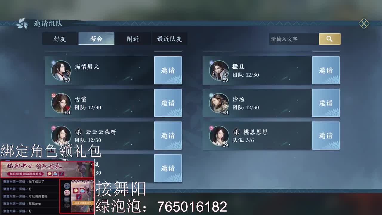 绑定角色领取游戏礼包 第7段