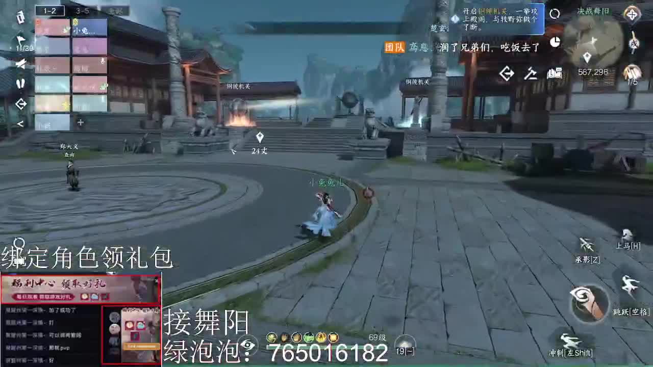 绑定角色领取游戏礼包 第9段