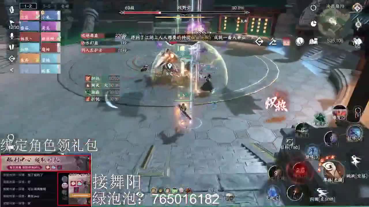 绑定角色领取游戏礼包 第10段