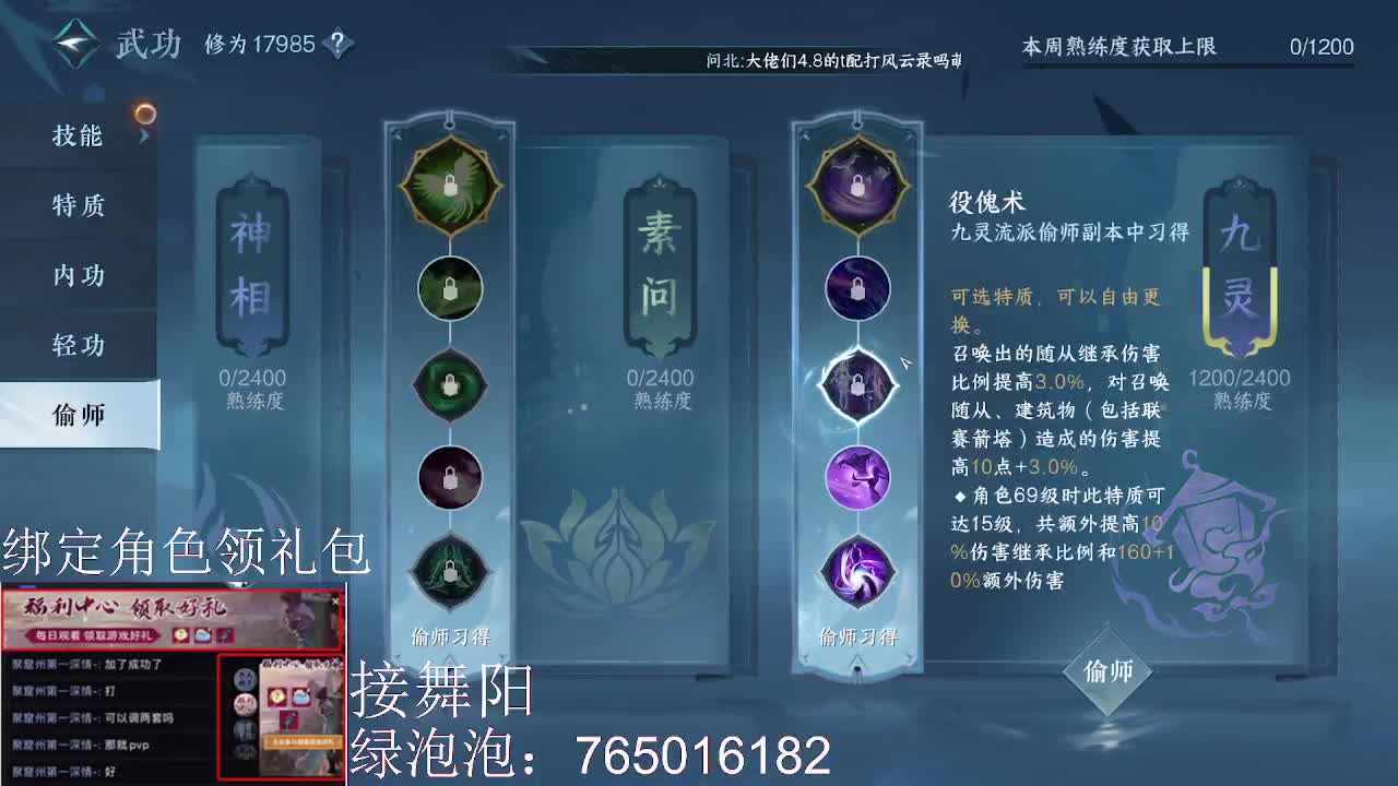 绑定角色领取游戏礼包 第11段