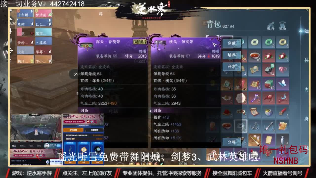 高端账号私人定制 第4段