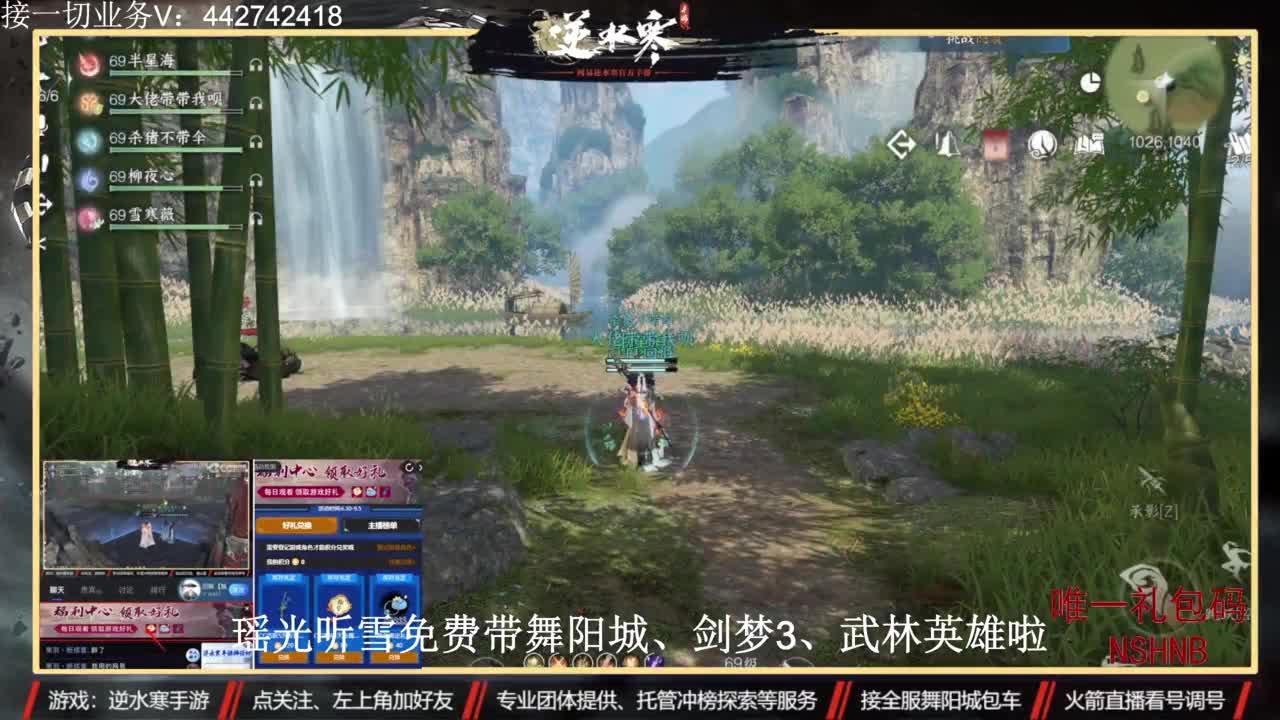 高端账号私人定制 第7段