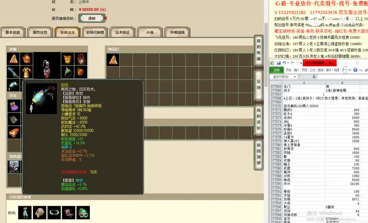 百鸟朝凤180男人38500