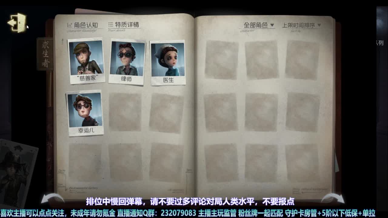 【宵白】玩游戏开心最重要啦 第2段