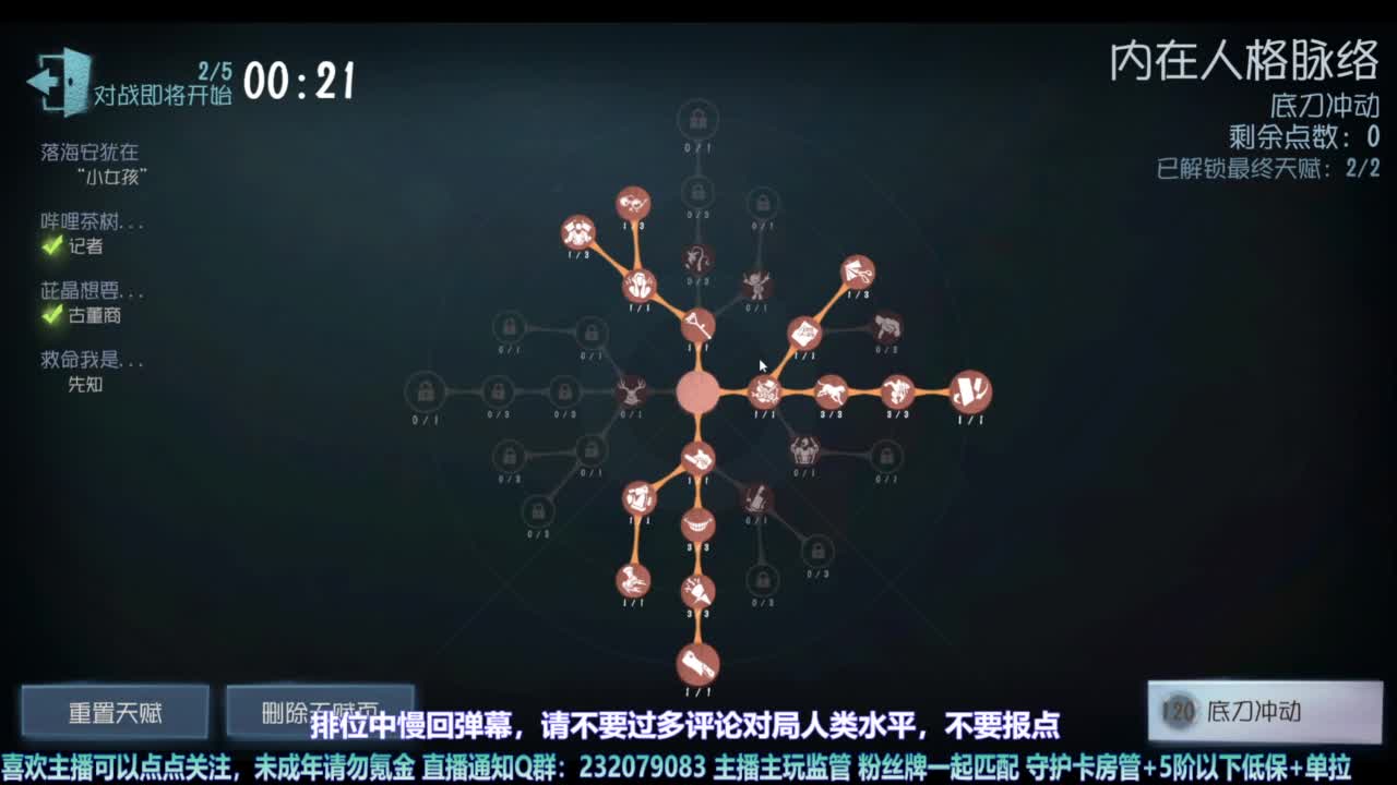 【宵白】玩游戏开心最重要啦 第8段