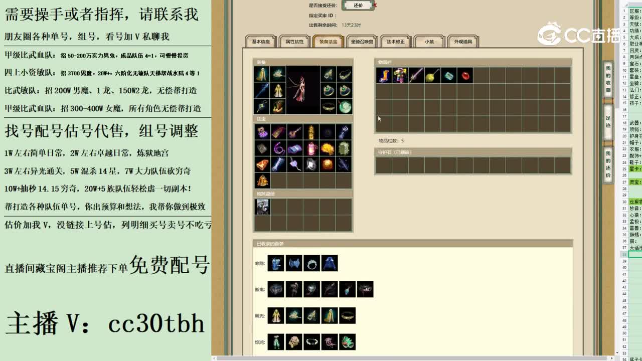 2023-07-24 16-25-02女龙123