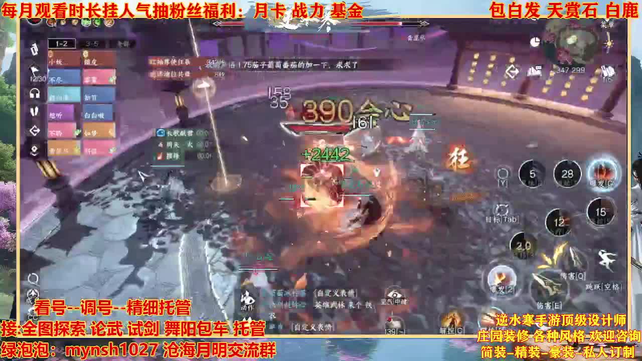 看号提战托管 第2段