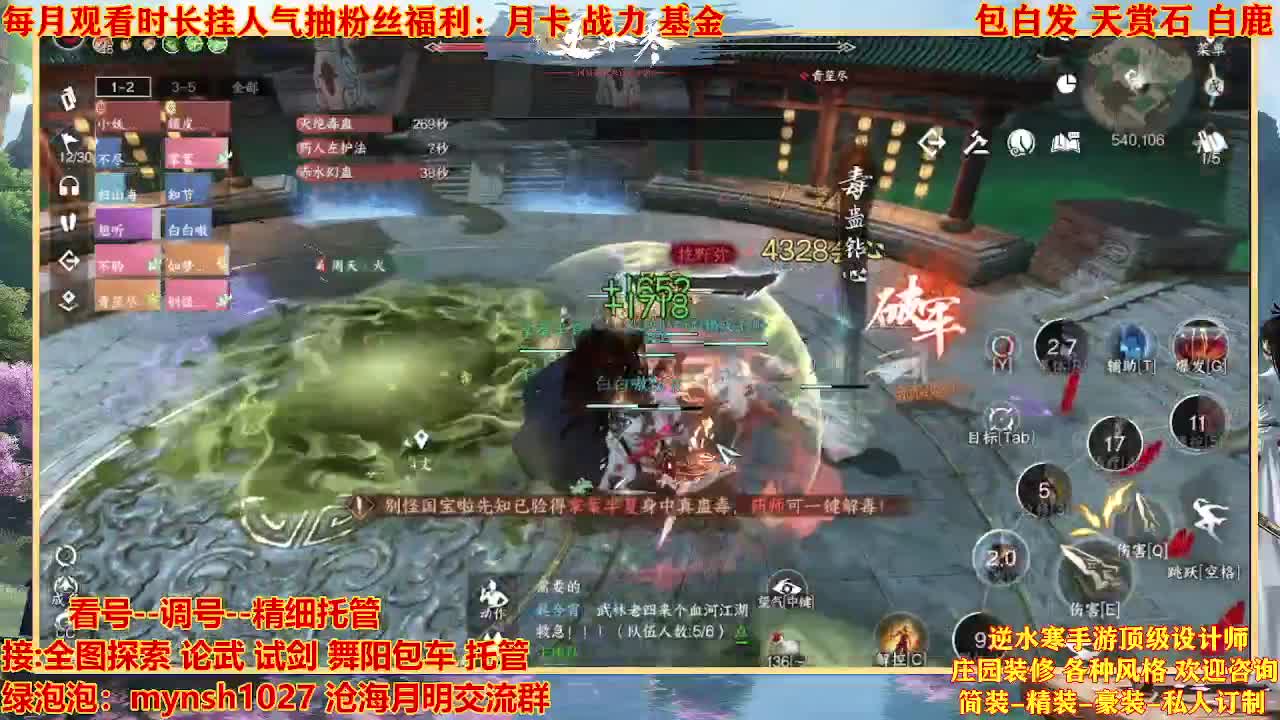 看号提战托管 第3段