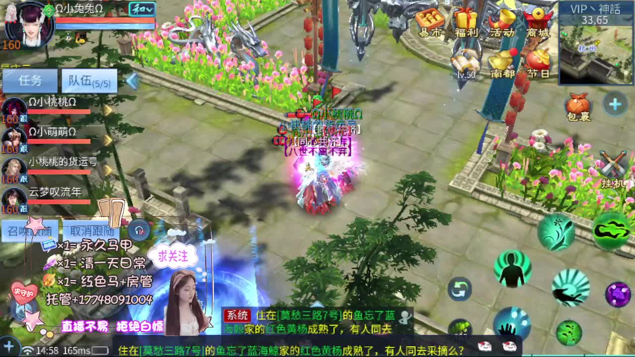 粉丝团求支持 第12段