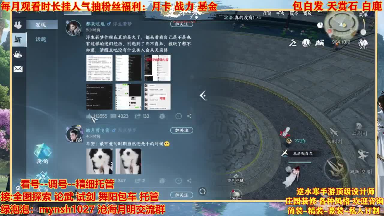 看号提战托管 第4段