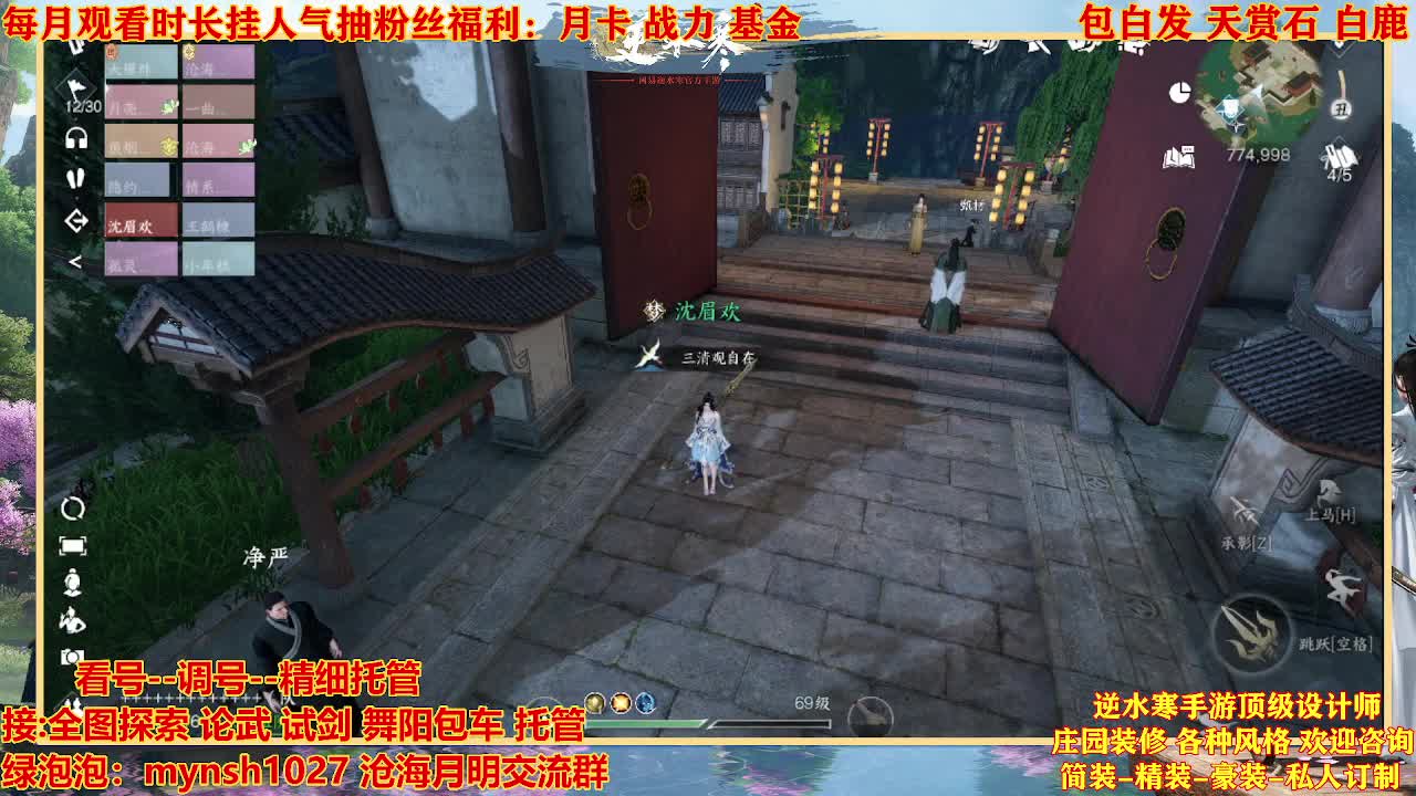 看号提战托管 第6段